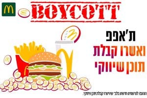 boycott de McDonald's